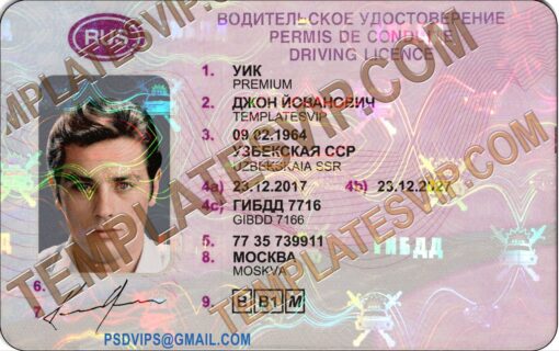 Russia Driver License 2020 Template PSD